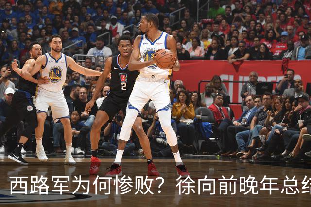 西路军为何惨败?徐向前晚年总结四大原因,马家军的勇猛并非关键因素