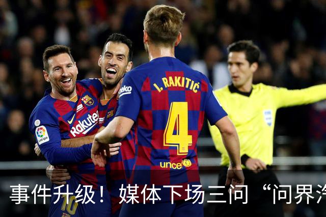 事件升级!媒体下场三问“问界汽车神木碰撞起火事故”,这次问界的遮羞布要藏不住了