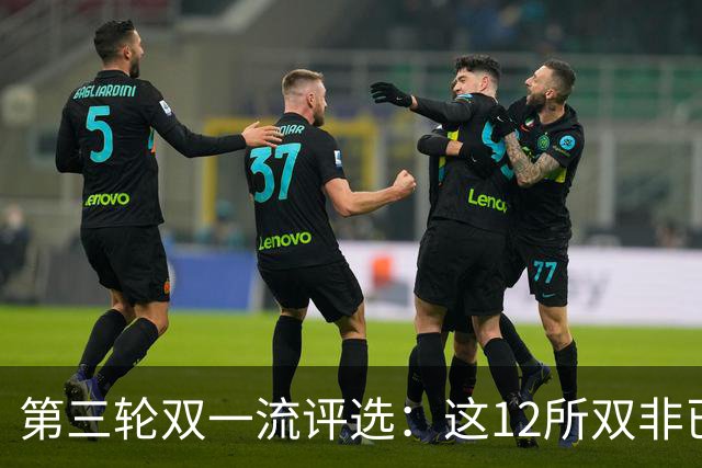 第三轮双一流评选:这12所双非已全面达标,很大概率能入选!快来看看你的大学有没有上榜