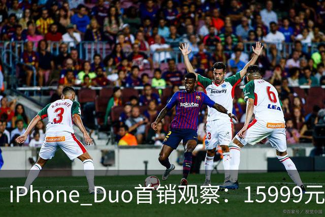 iPhone Duo首销观察:15999元的折叠屏,被QLC、无长焦和“壳膜二选一”拉回现实